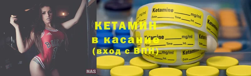 Кетамин ketamine  Касли 